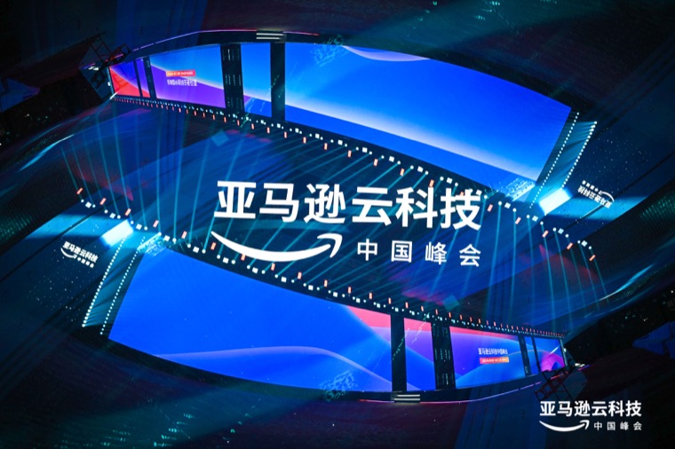 亚马逊云科技中国峰会影像服务案例案例
