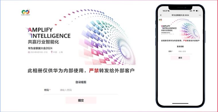 华为全联接大会影像服务案例案例