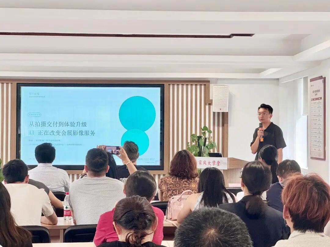 即享影像在杭州会展数智化应用专题培训中分享 AI 影像服务