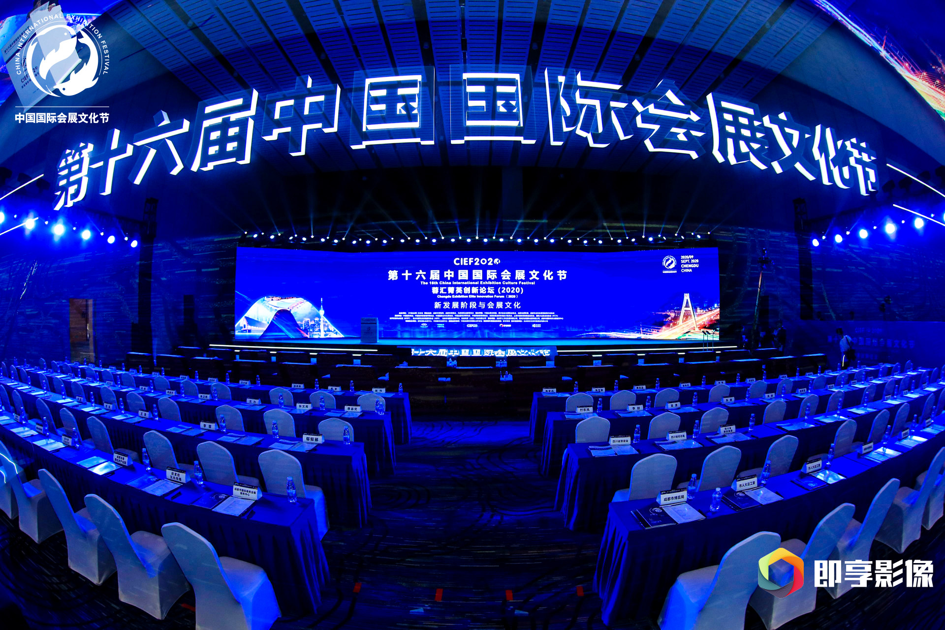 以诚信铸服务,即享荣获第十九届中国会展业金海豚大奖“中国会展十大诚信服务奖”相关现场图片